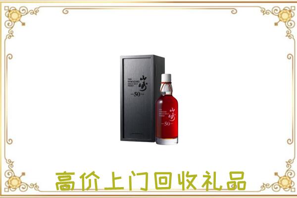 金昌附近回收山崎