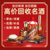 金昌茅台酒回收,酒瓶,烟酒,飞天茅台酒,名酒,金昌回收贵州茅台酒